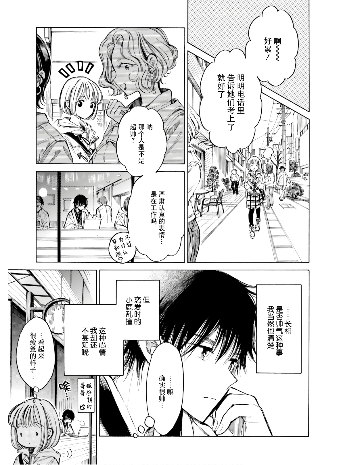 第82话10