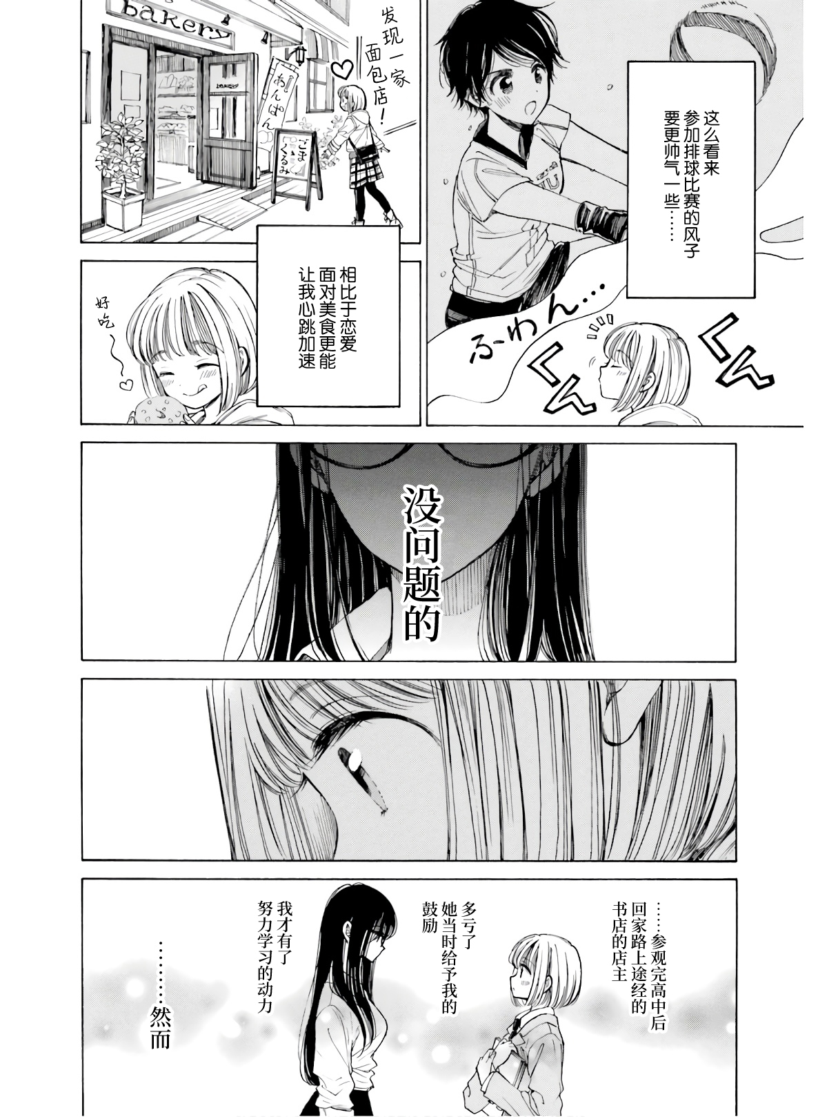 第82话11