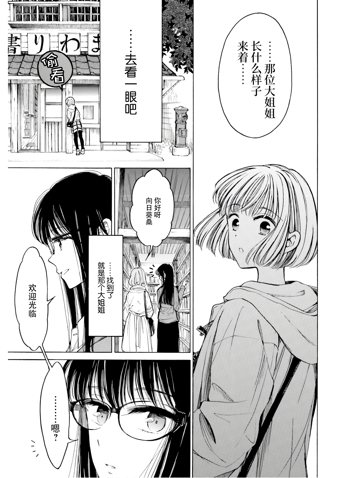 第82话12