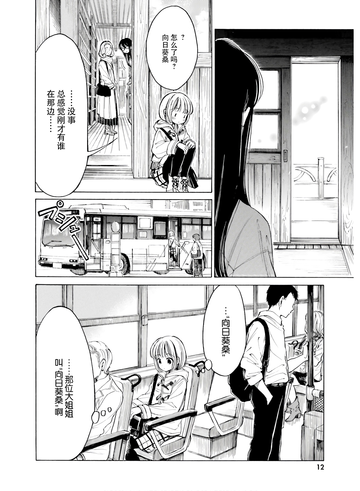 第82话13