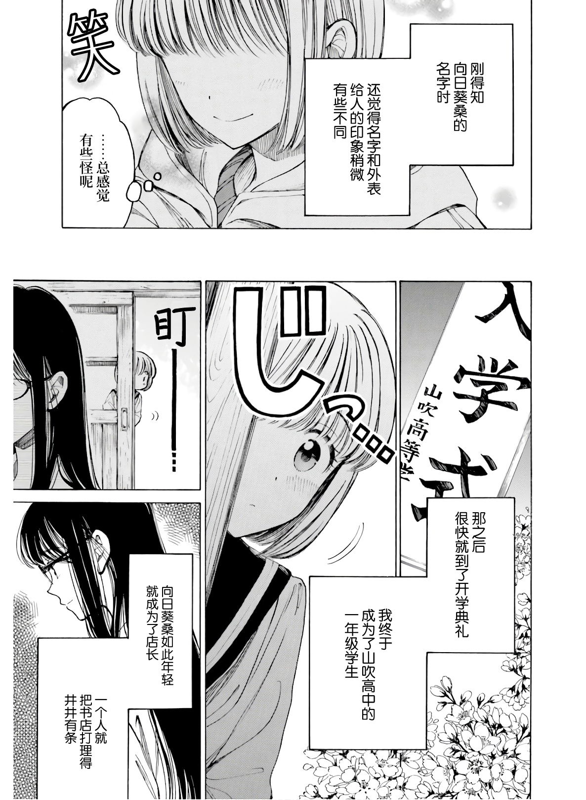 第82话14
