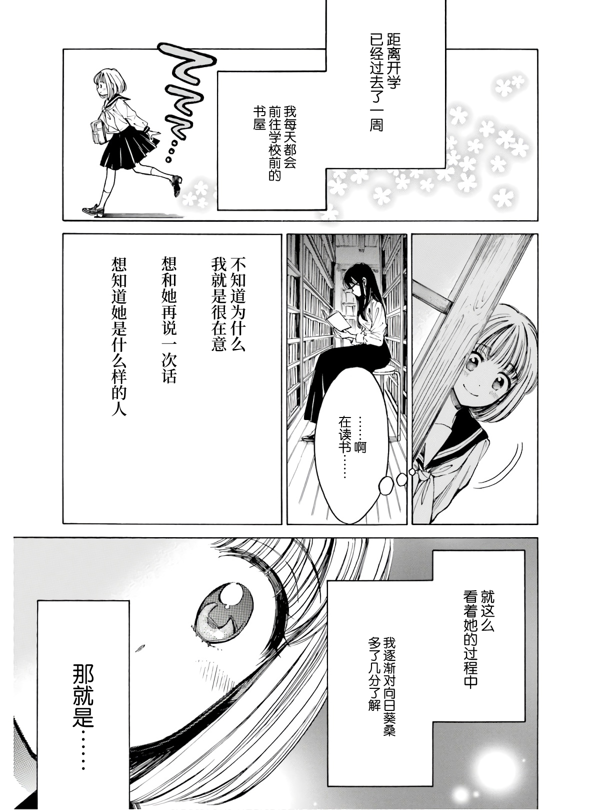 第82话16
