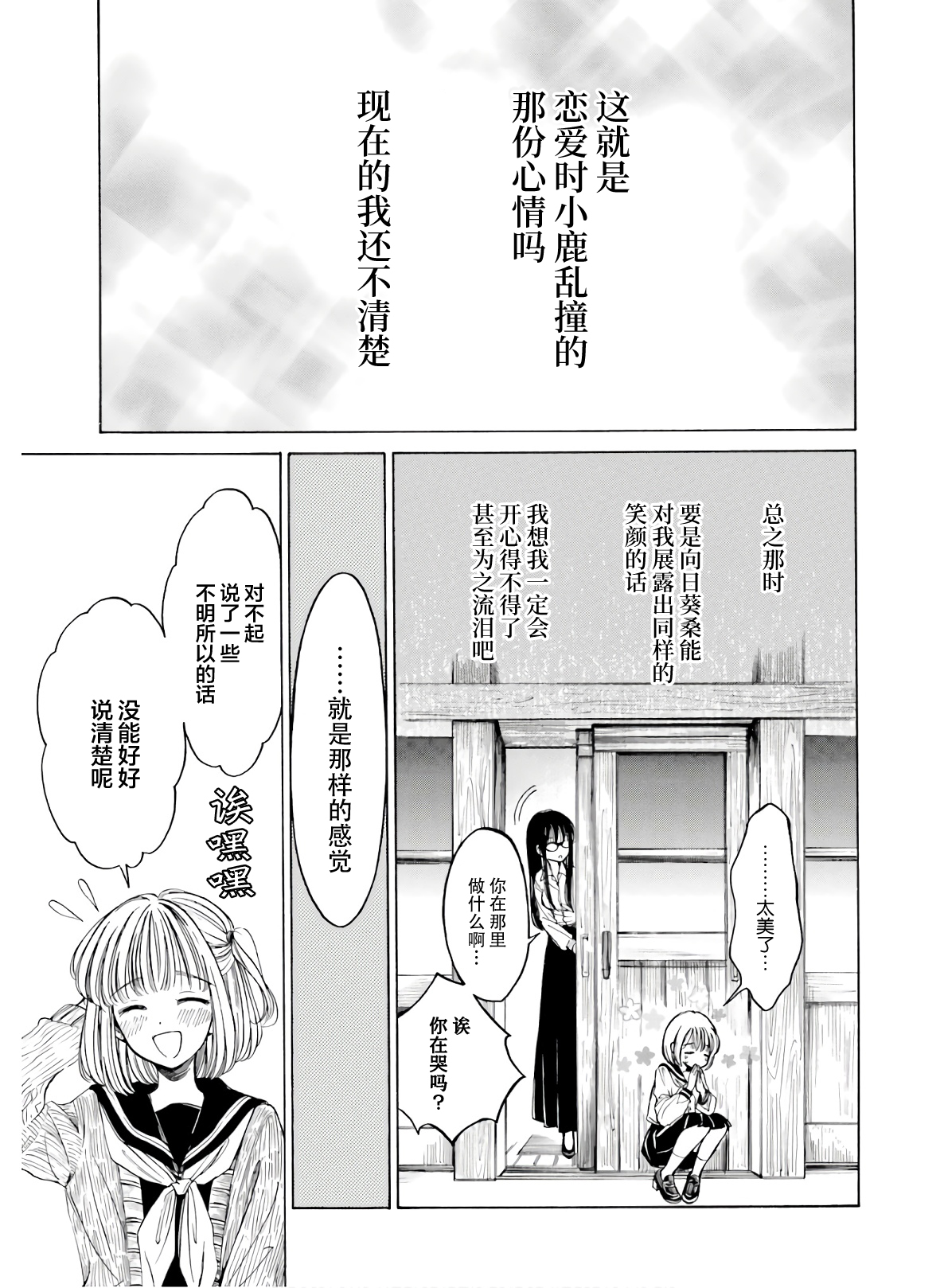 第82话20