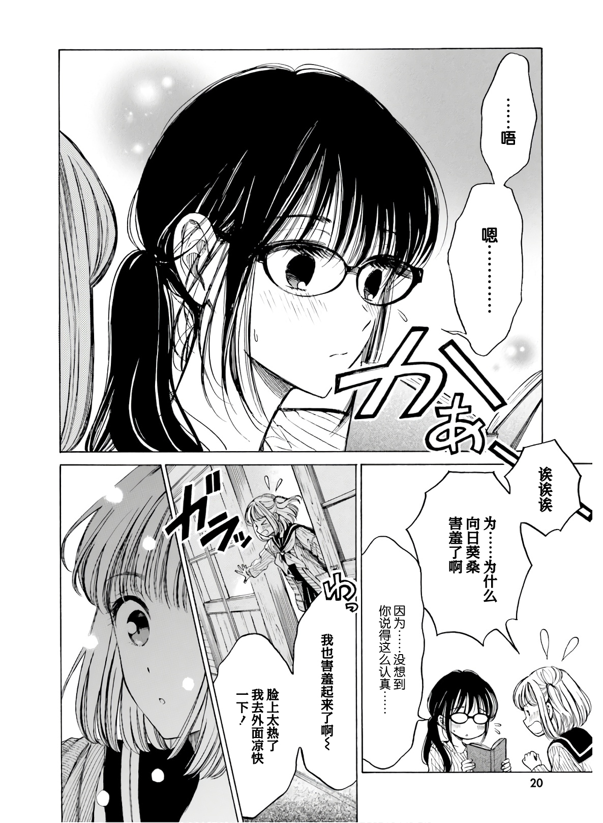 第82话21