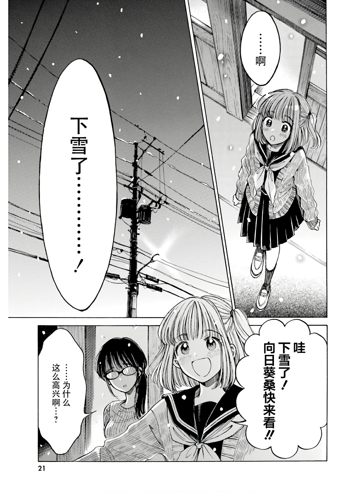 第82话22