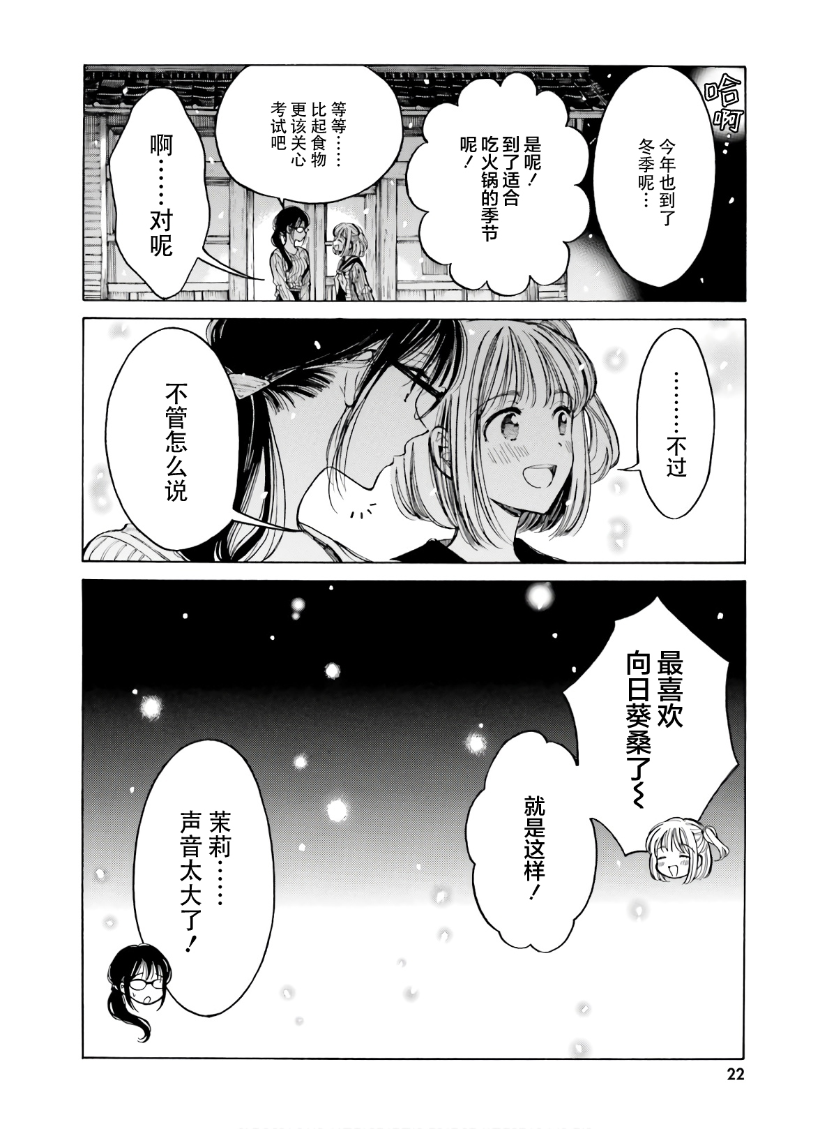 第82话23