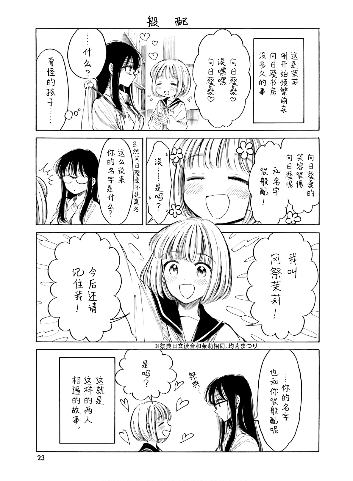 第82话24