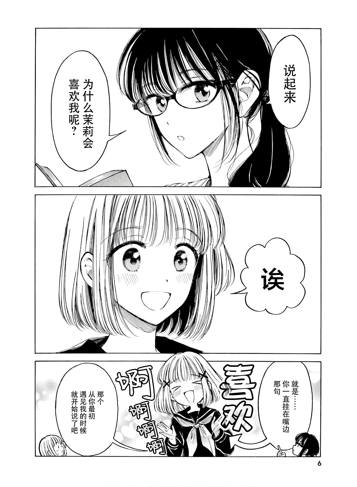 第82话7