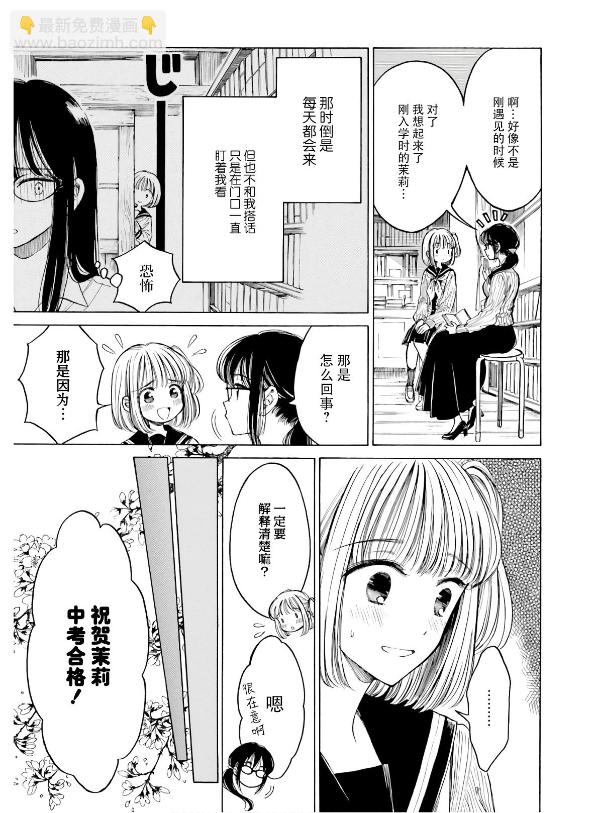 第82话8