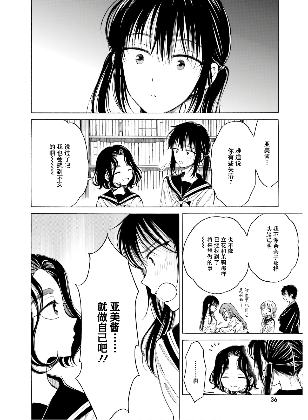 第83话11