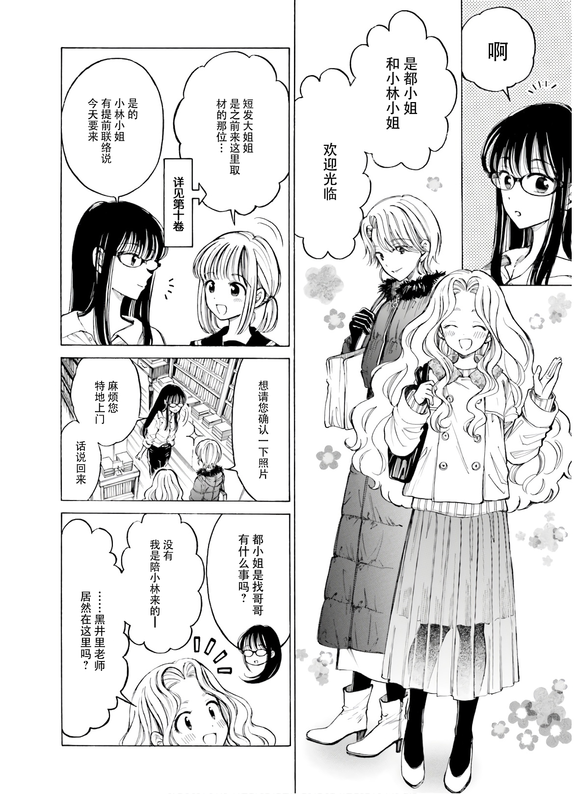 第83话13
