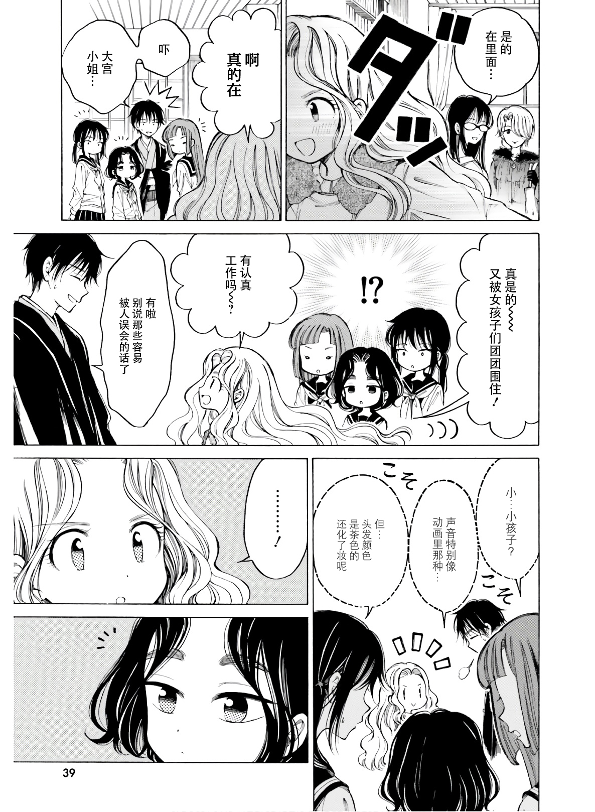 第83话14