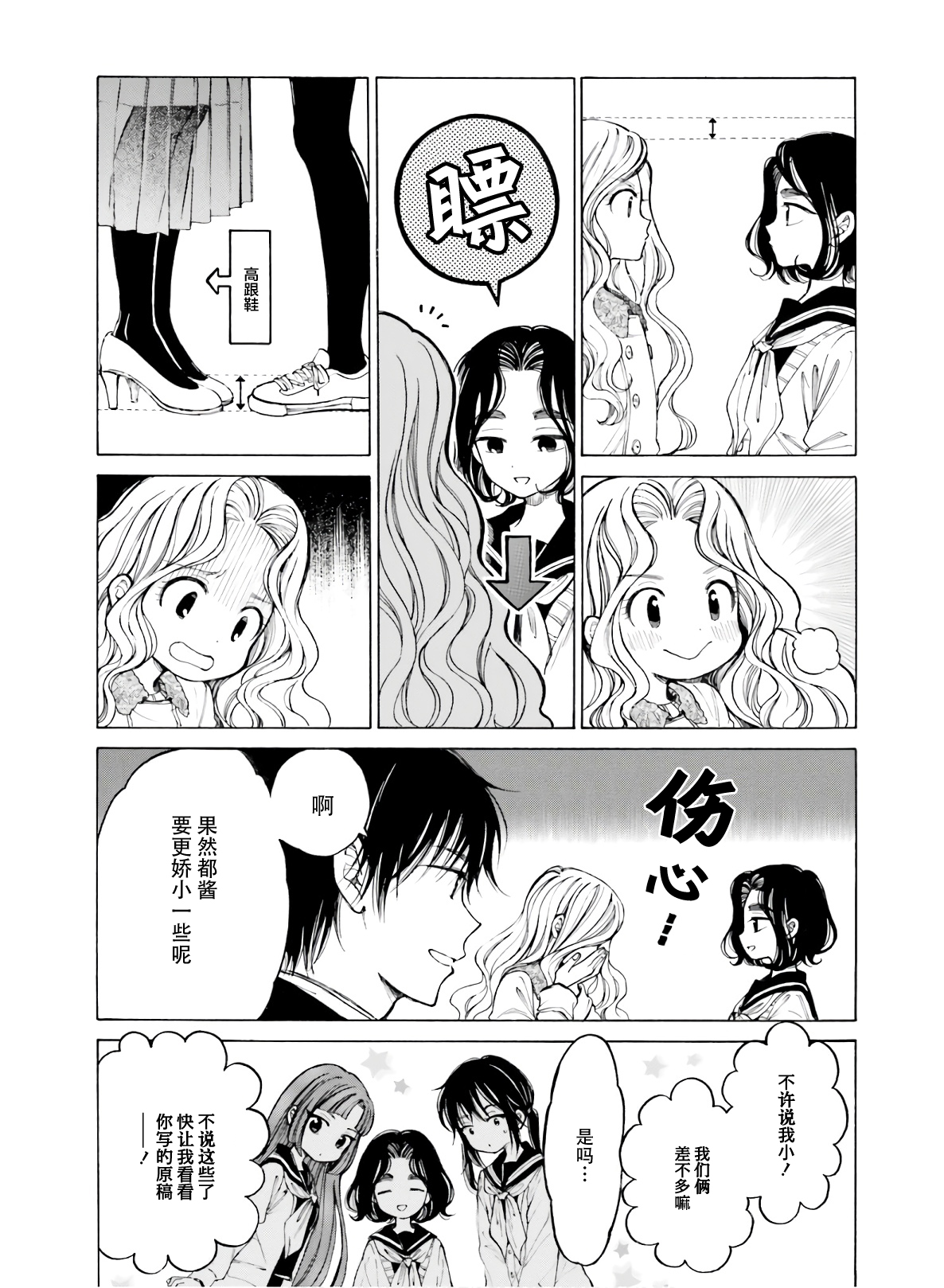 第83话16