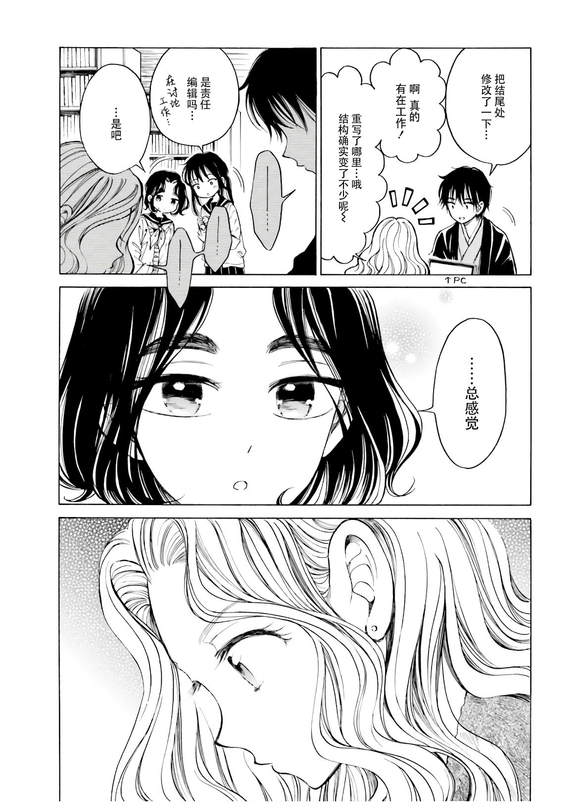 第83话17