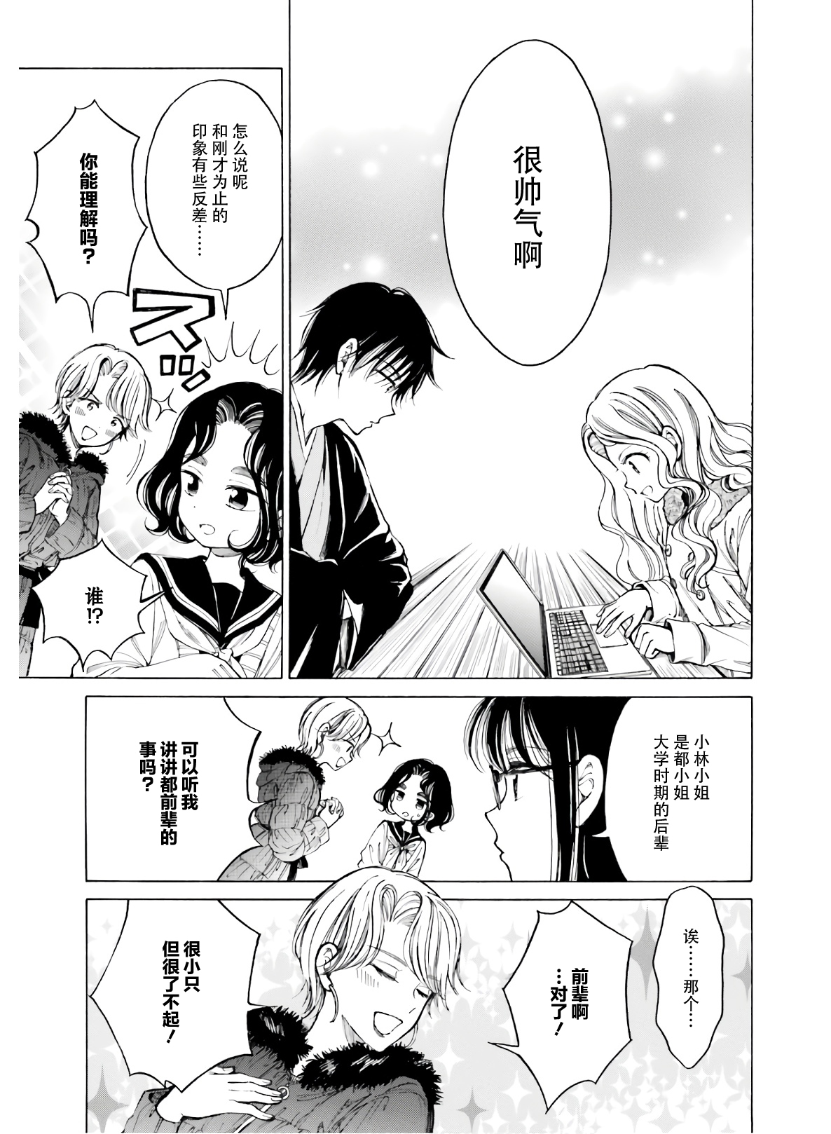 第83话18
