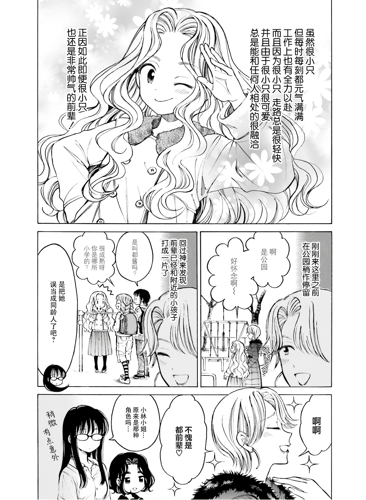 第83话19
