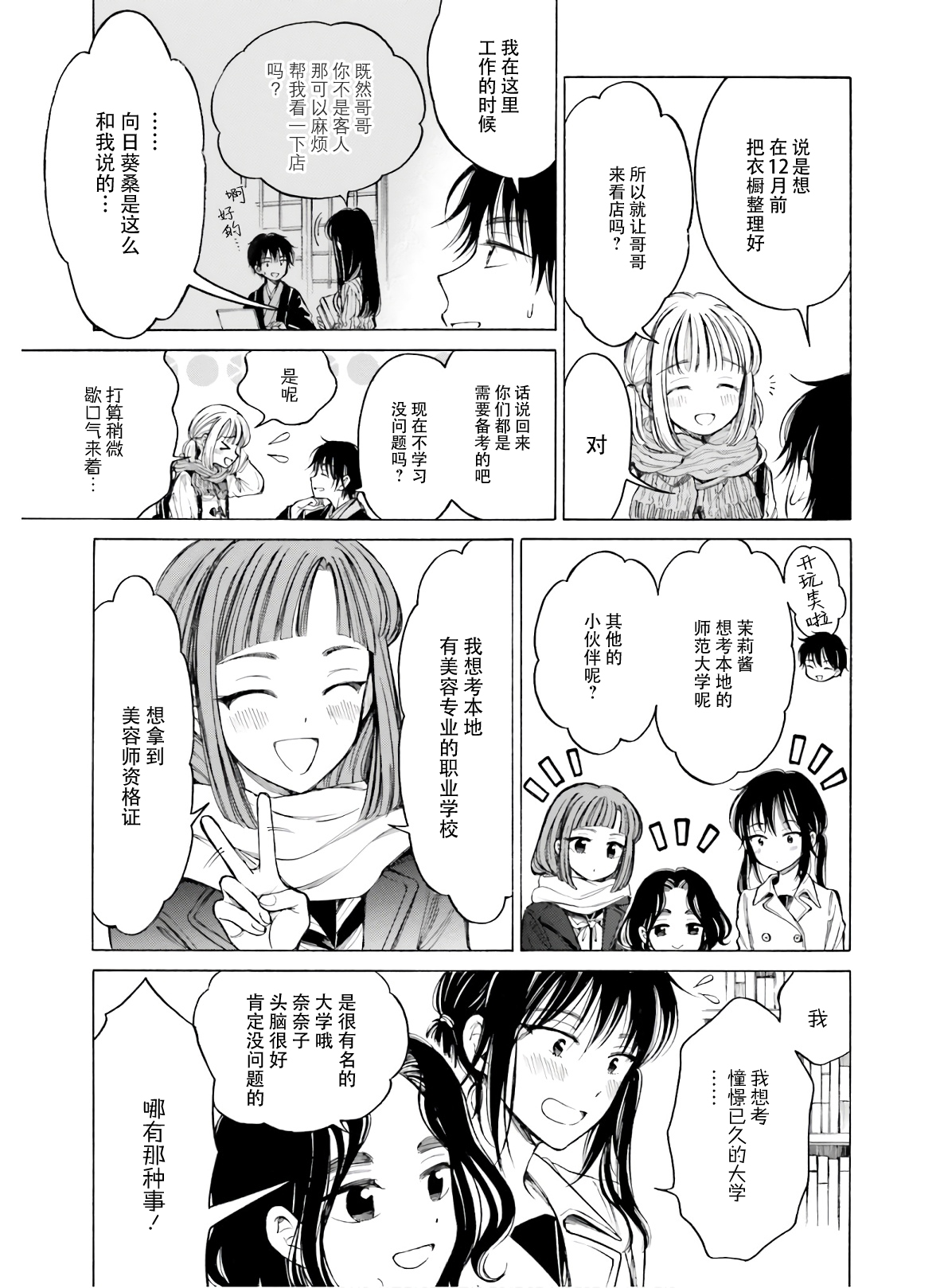 第83话2