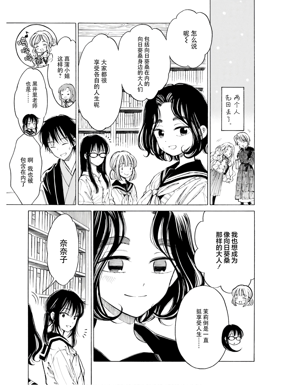 第83话20