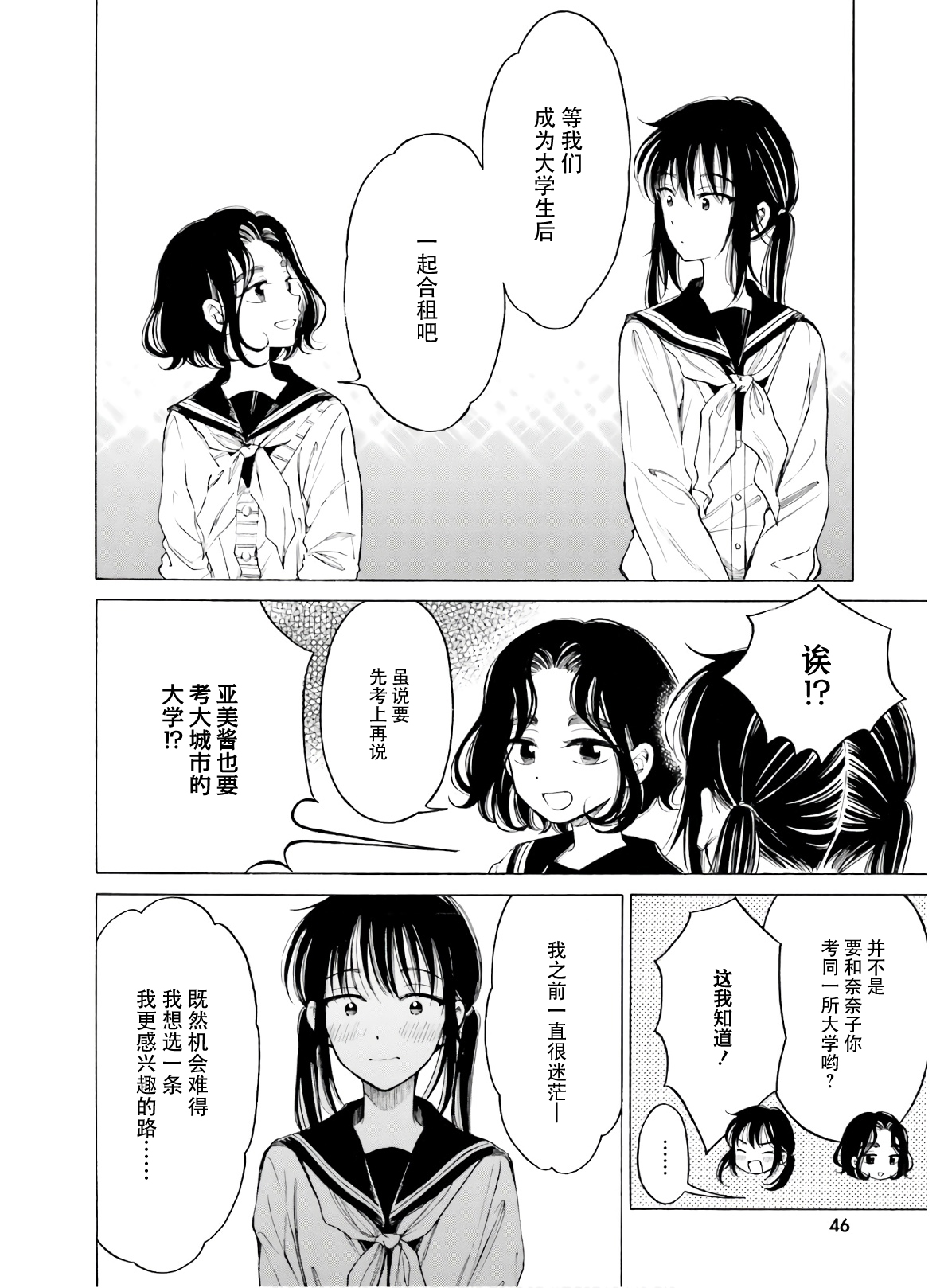 第83话21
