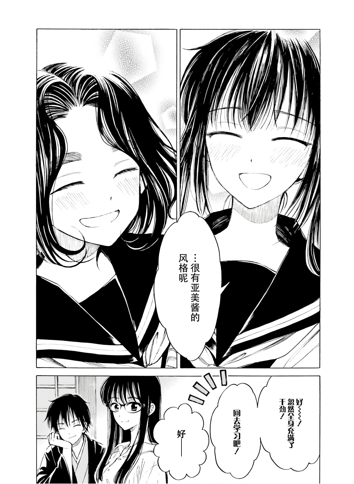 第83话22