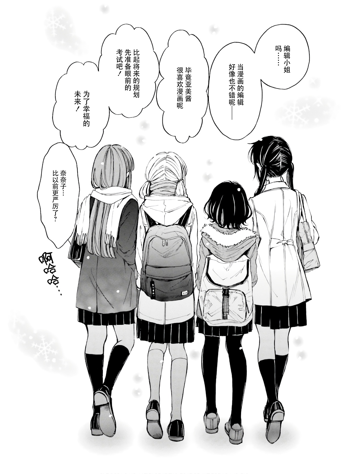 第83话23