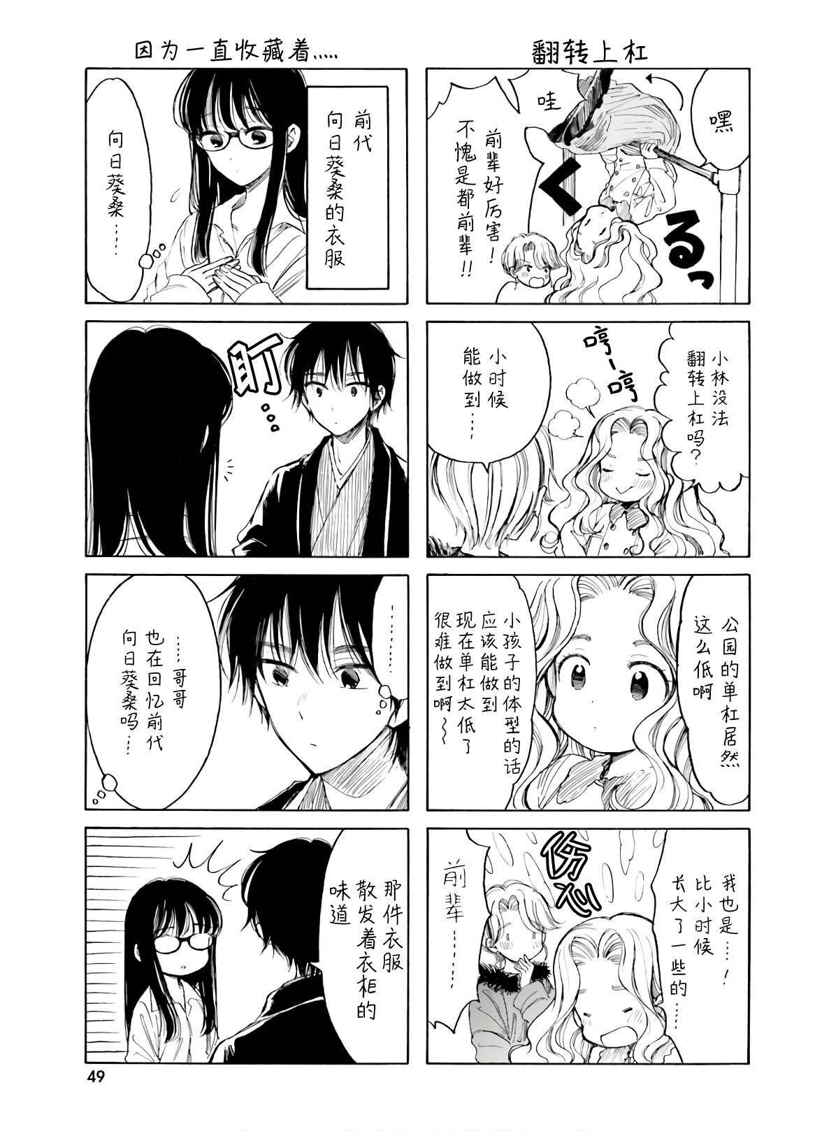 第83话24