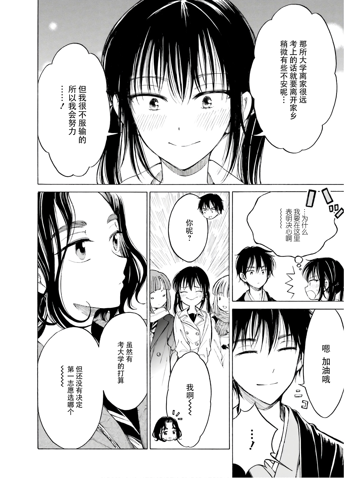 第83话3