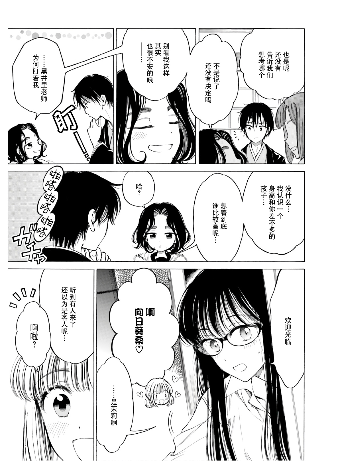 第83话4