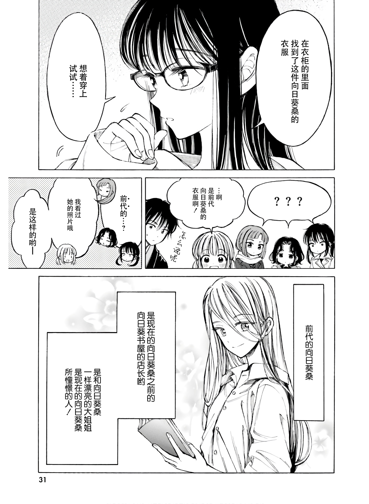 第83话6