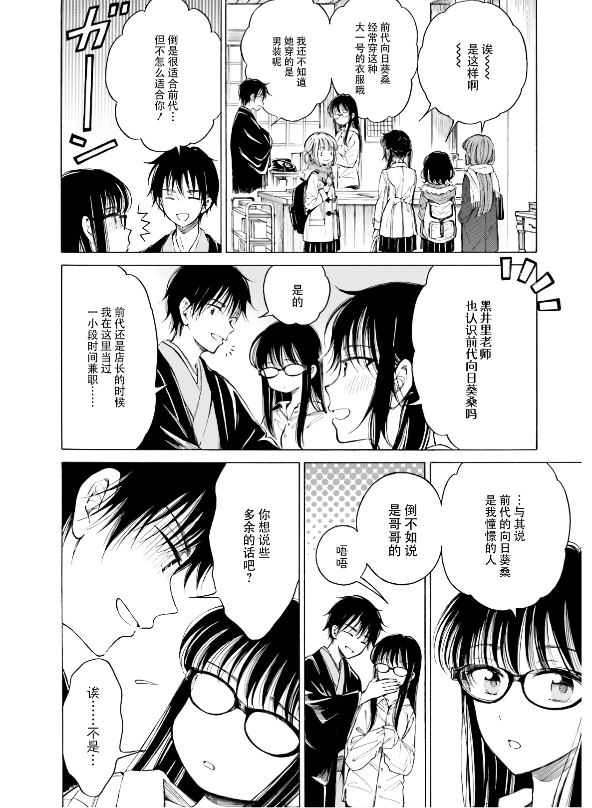 第83话7