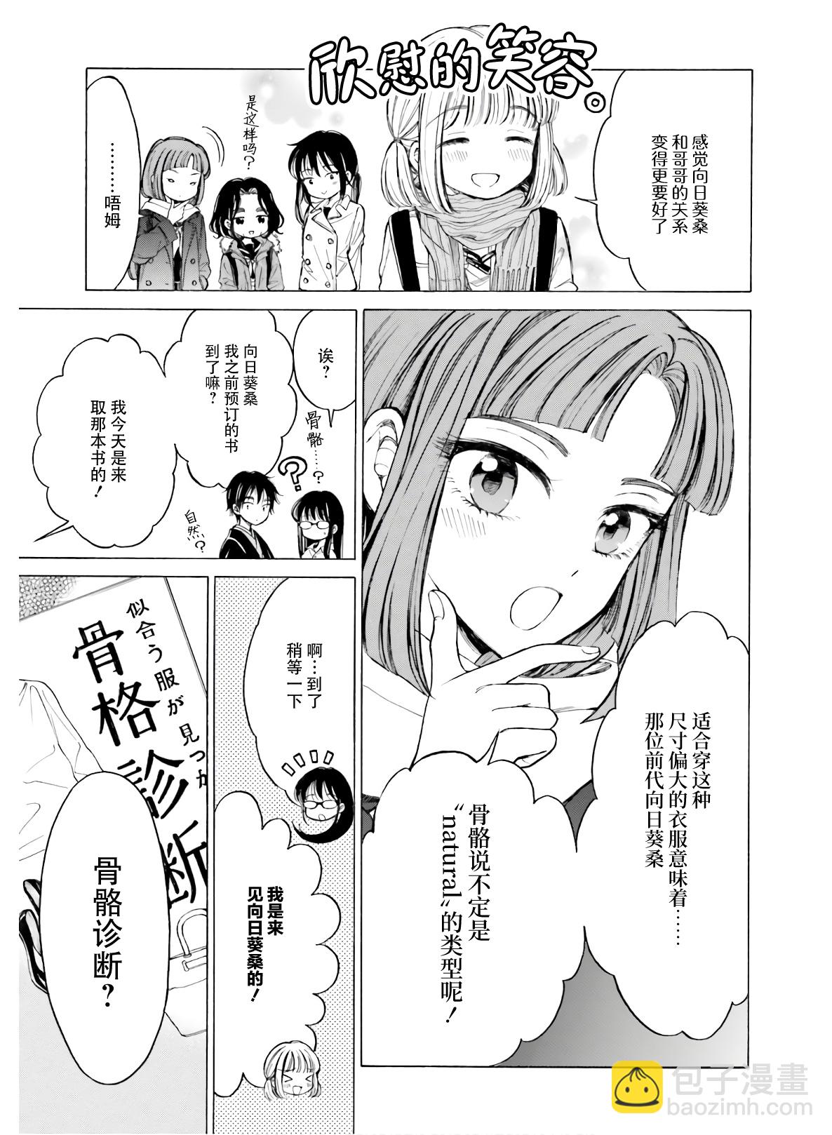 第83话8