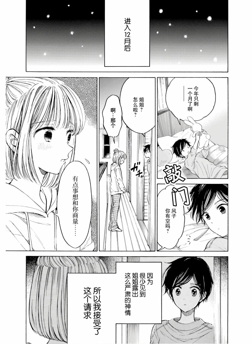 第84话0