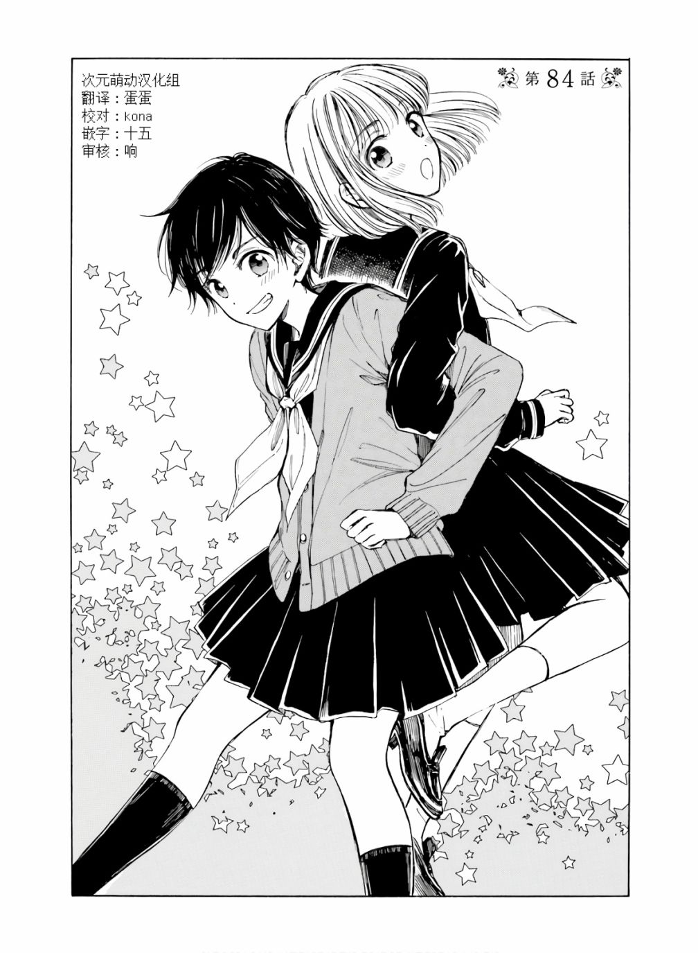 第84话1