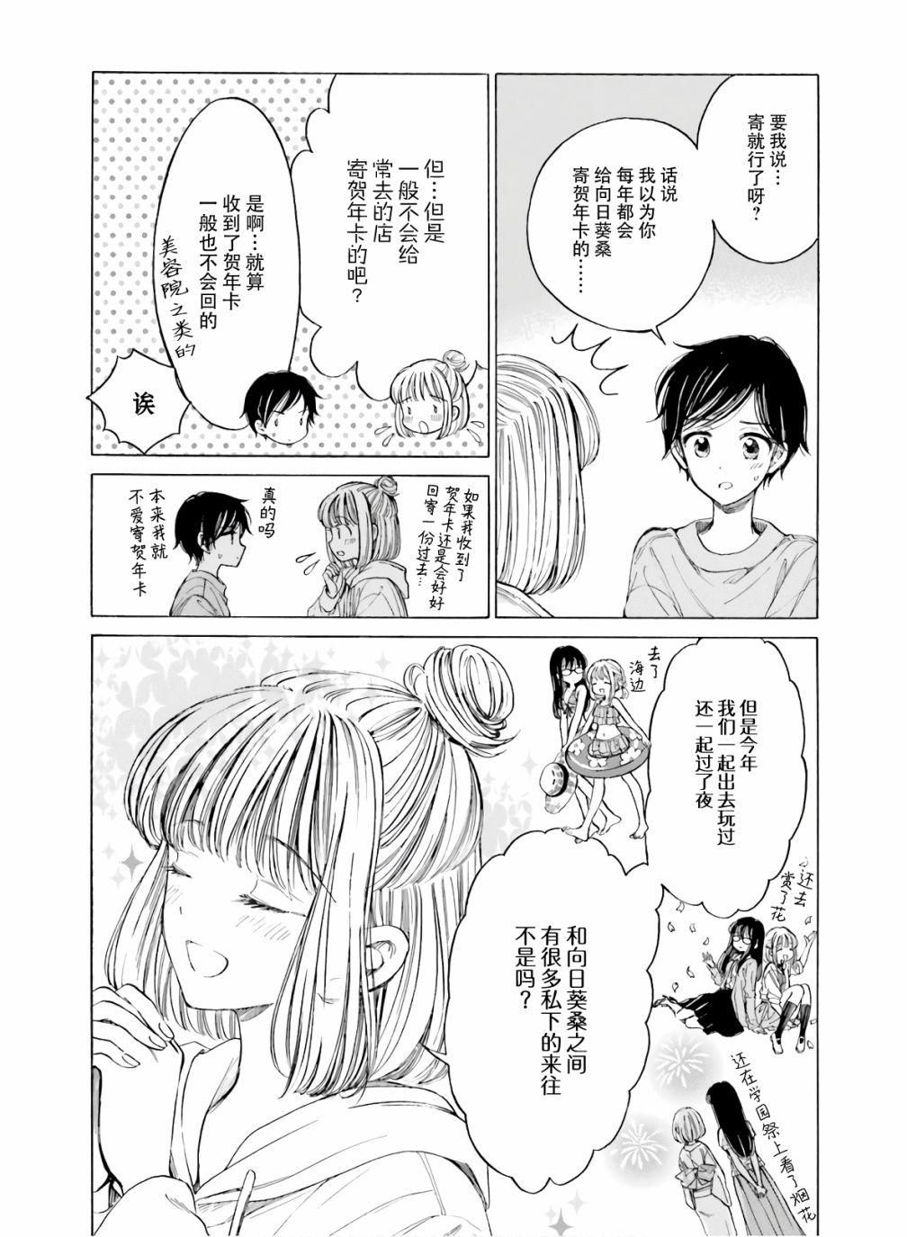 第84话3