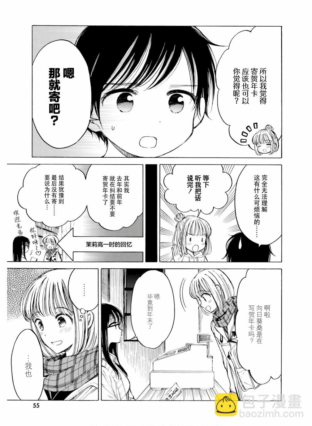 第84话4