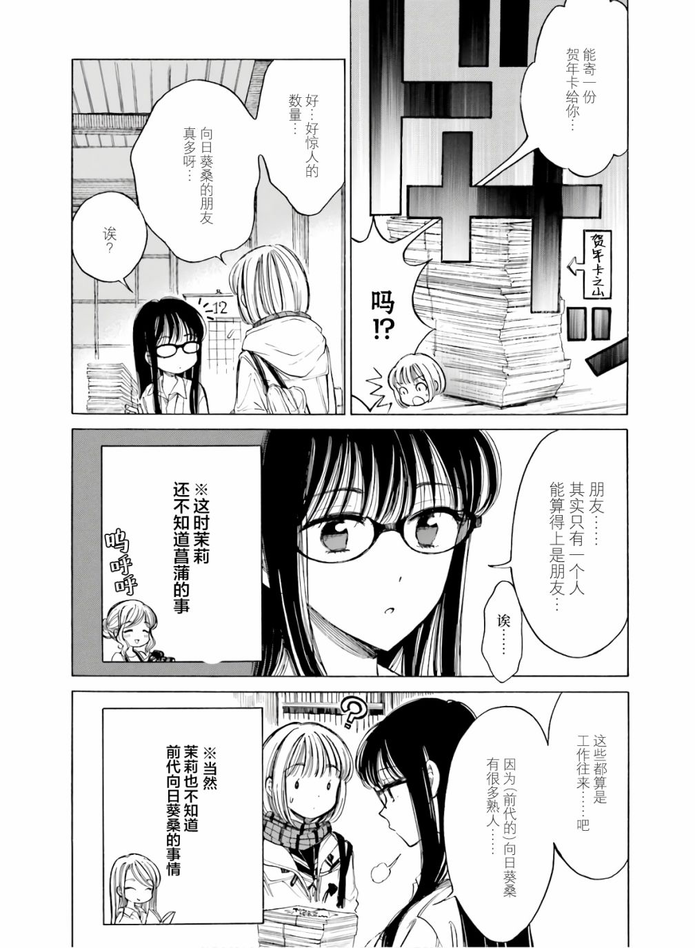 第84话5