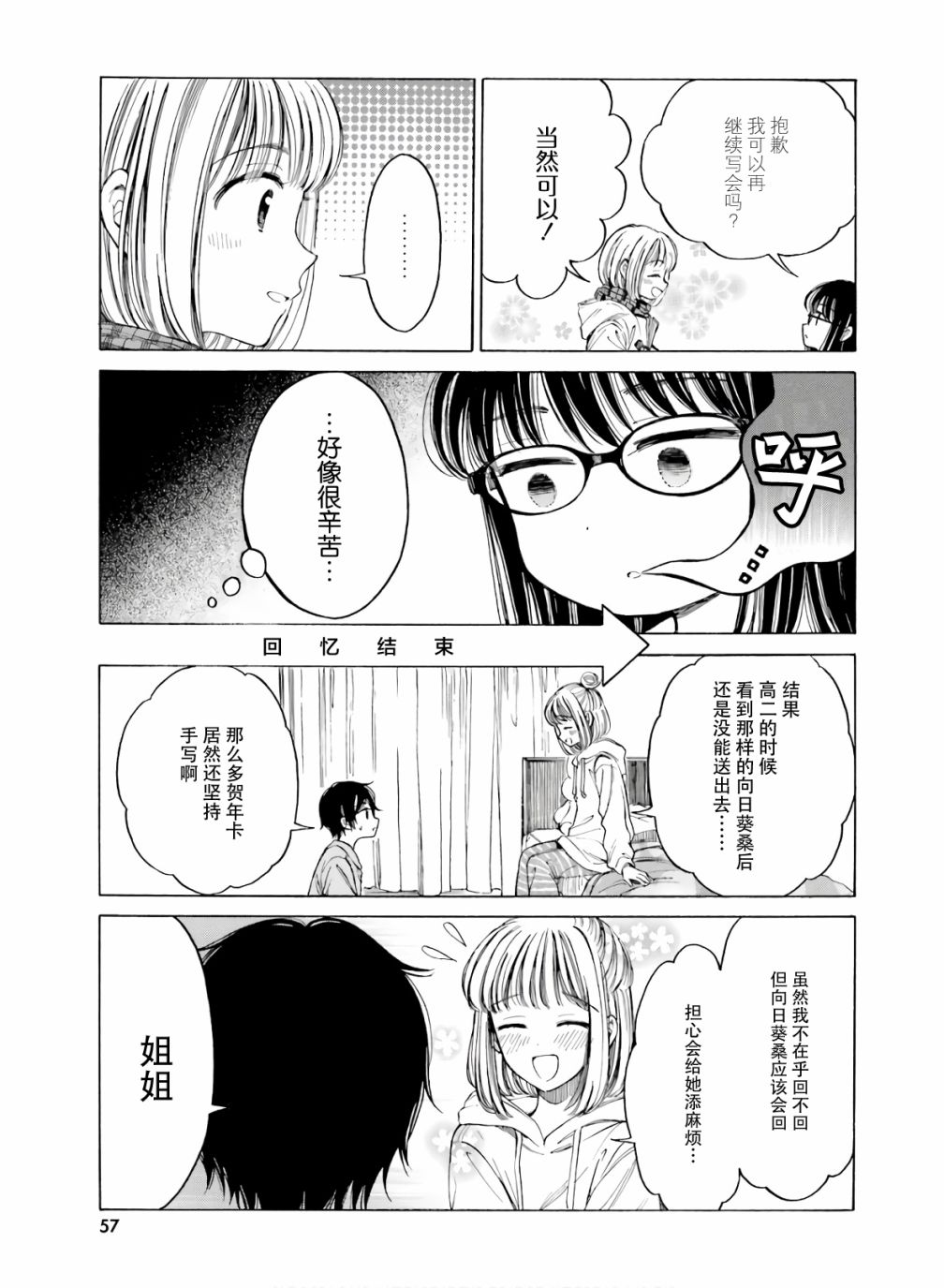第84话6