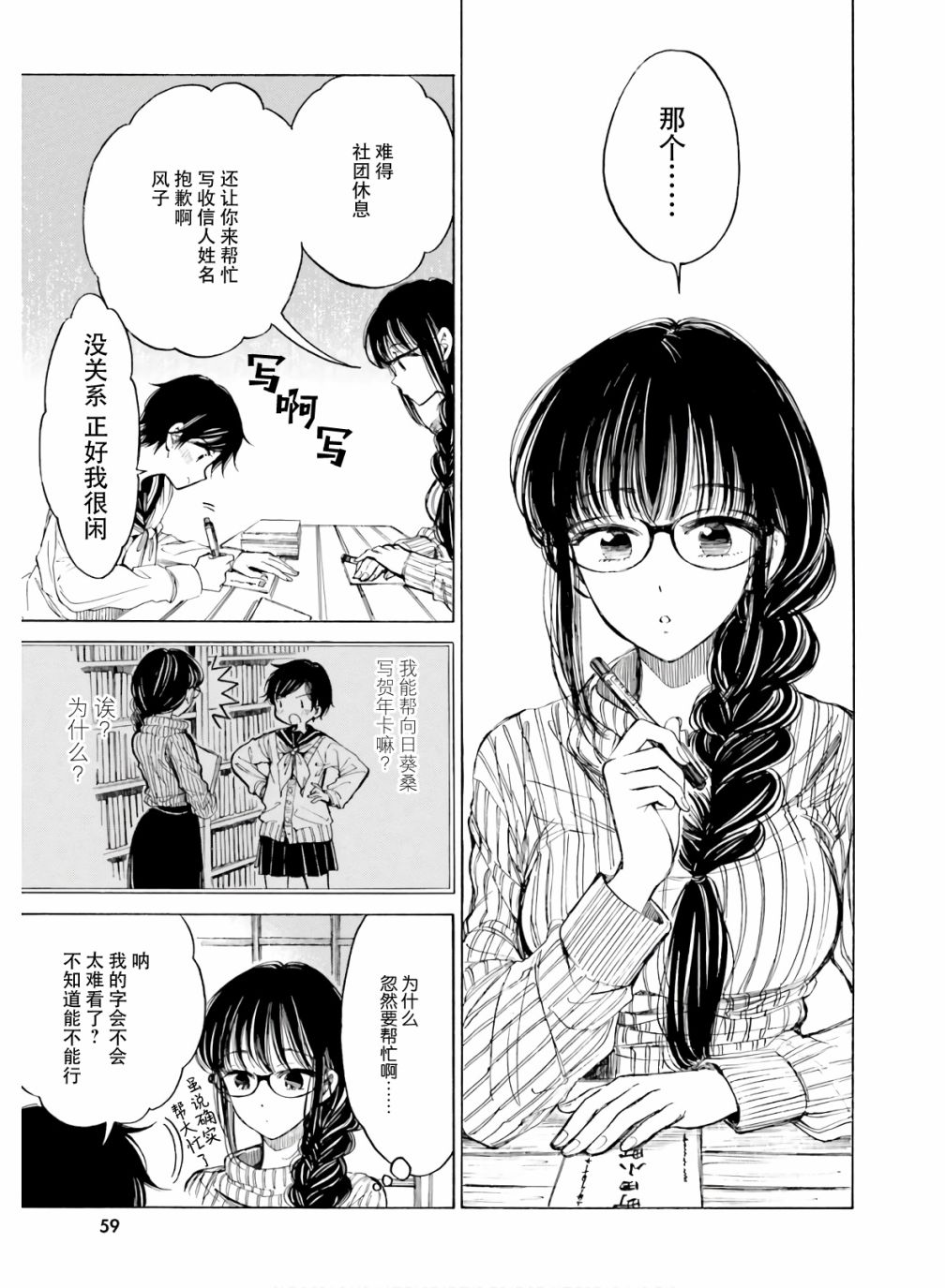 第84话8