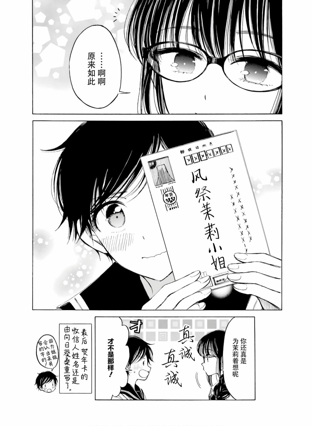 第84话9