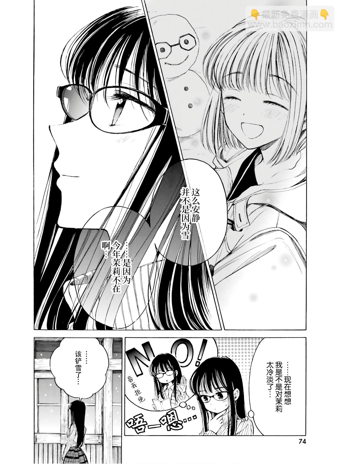 第85话11