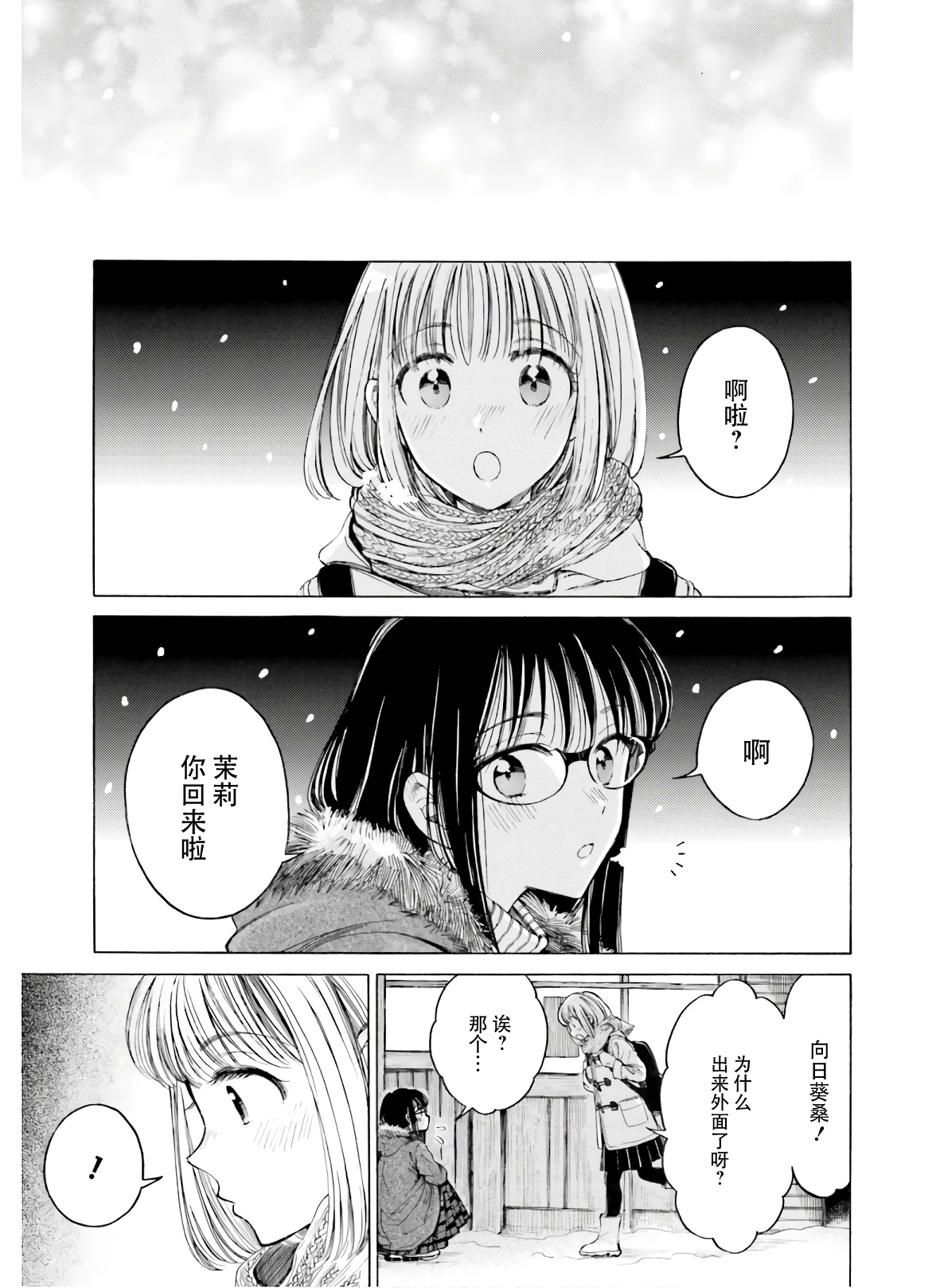 第85话12