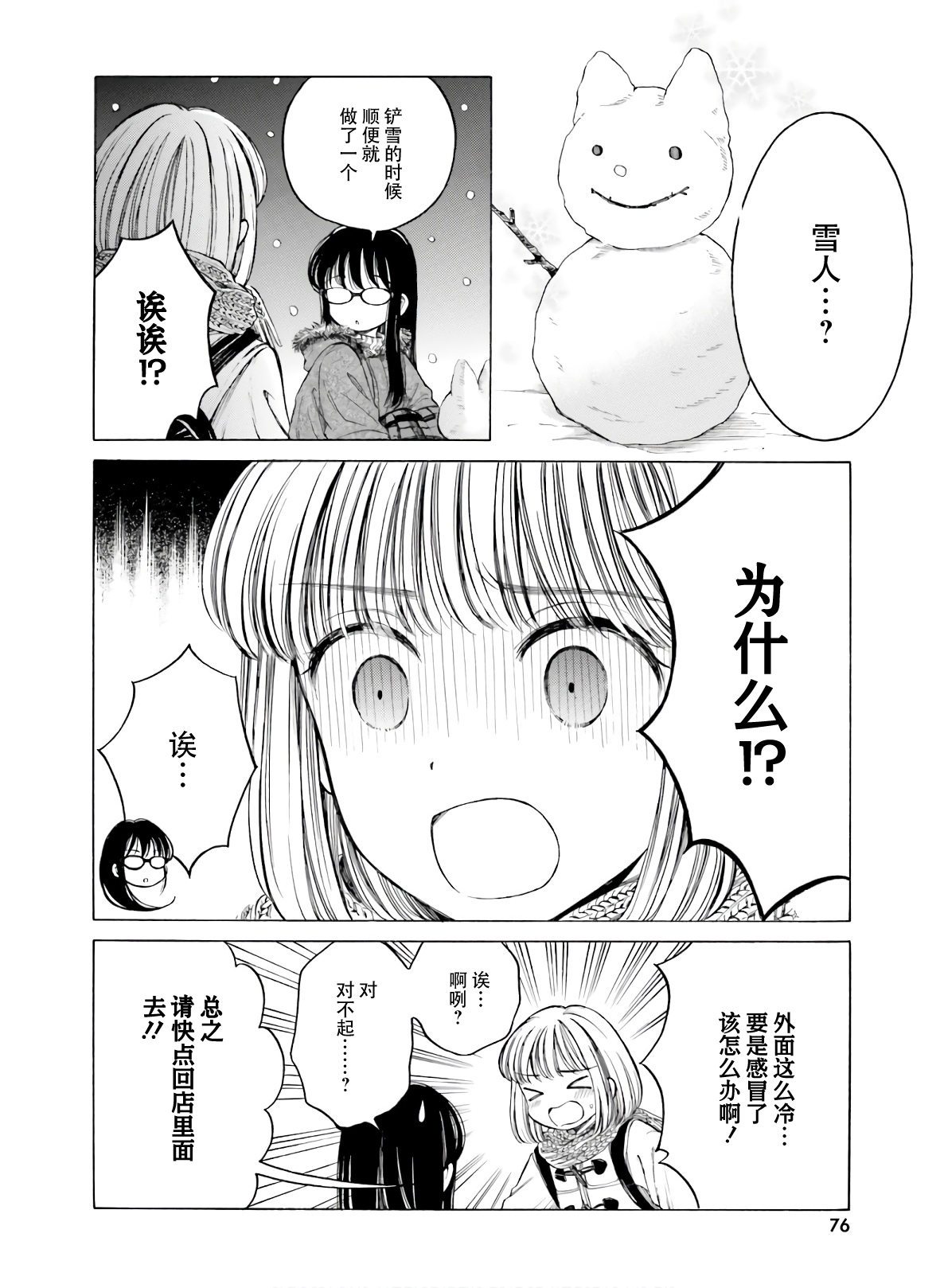 第85话13