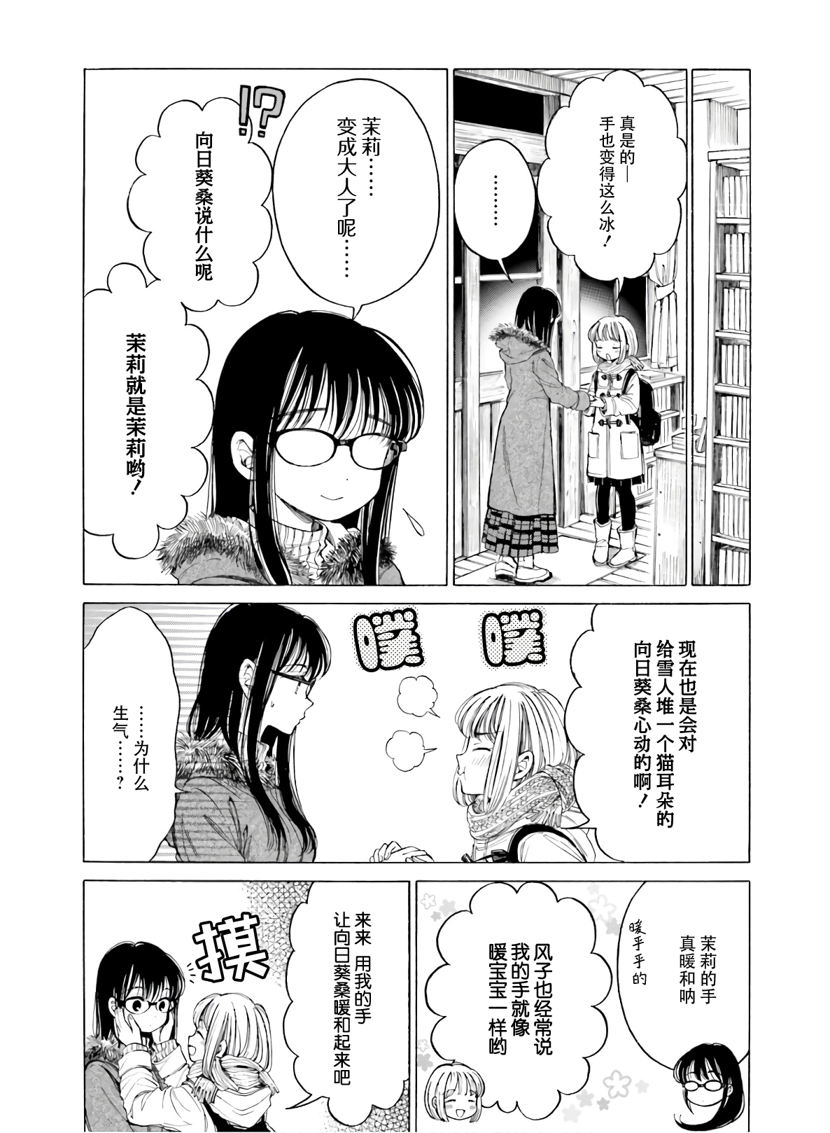 第85话14