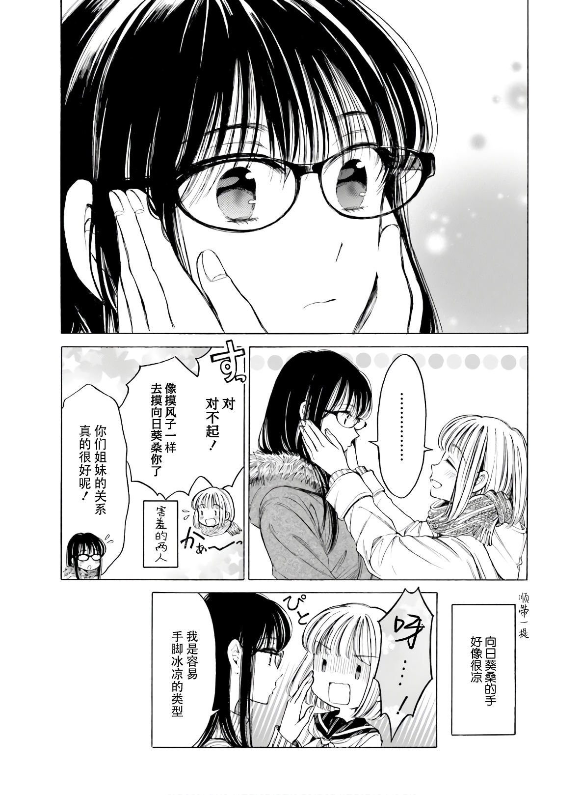 第85话15