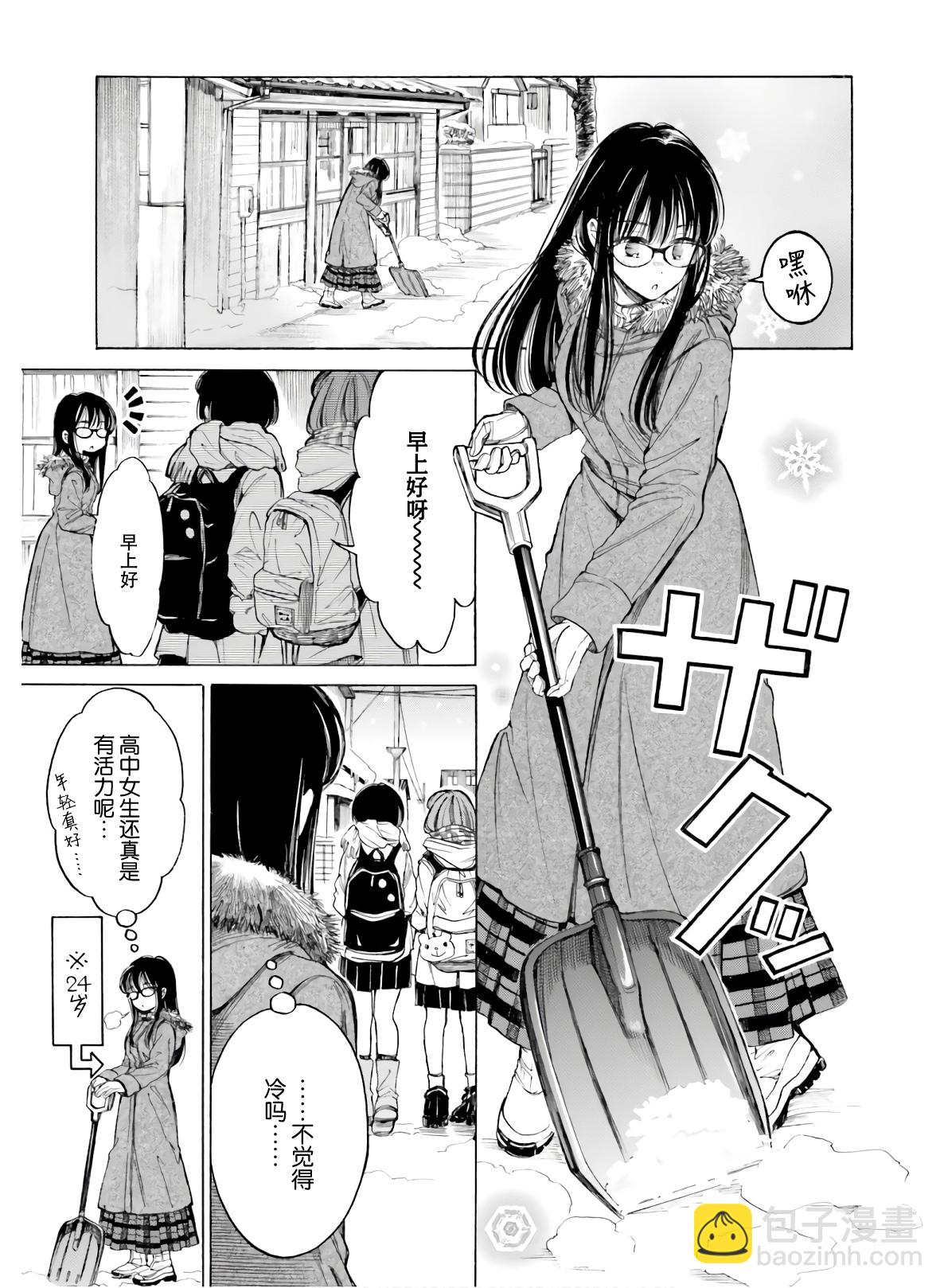 第85话2