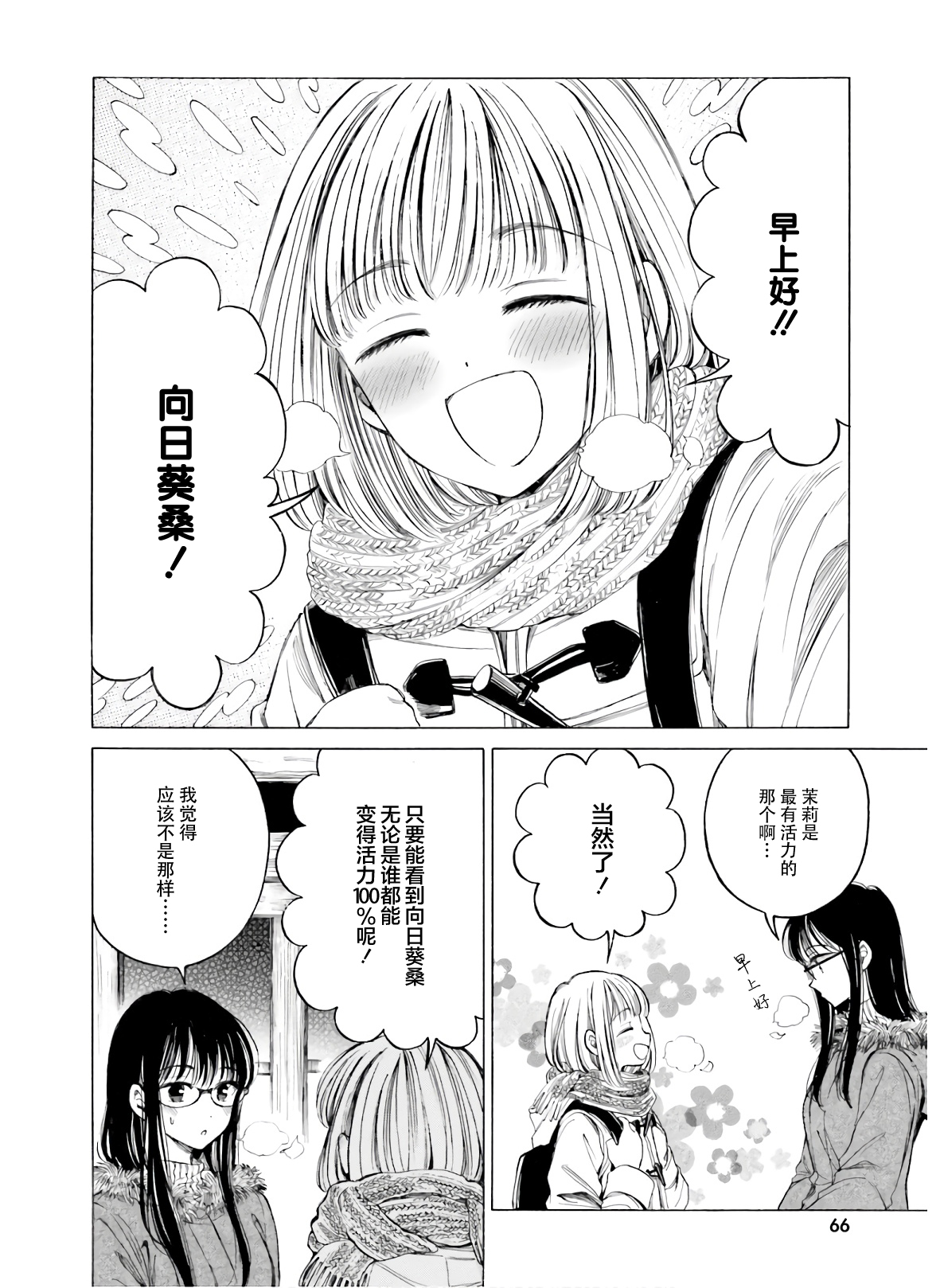 第85话3