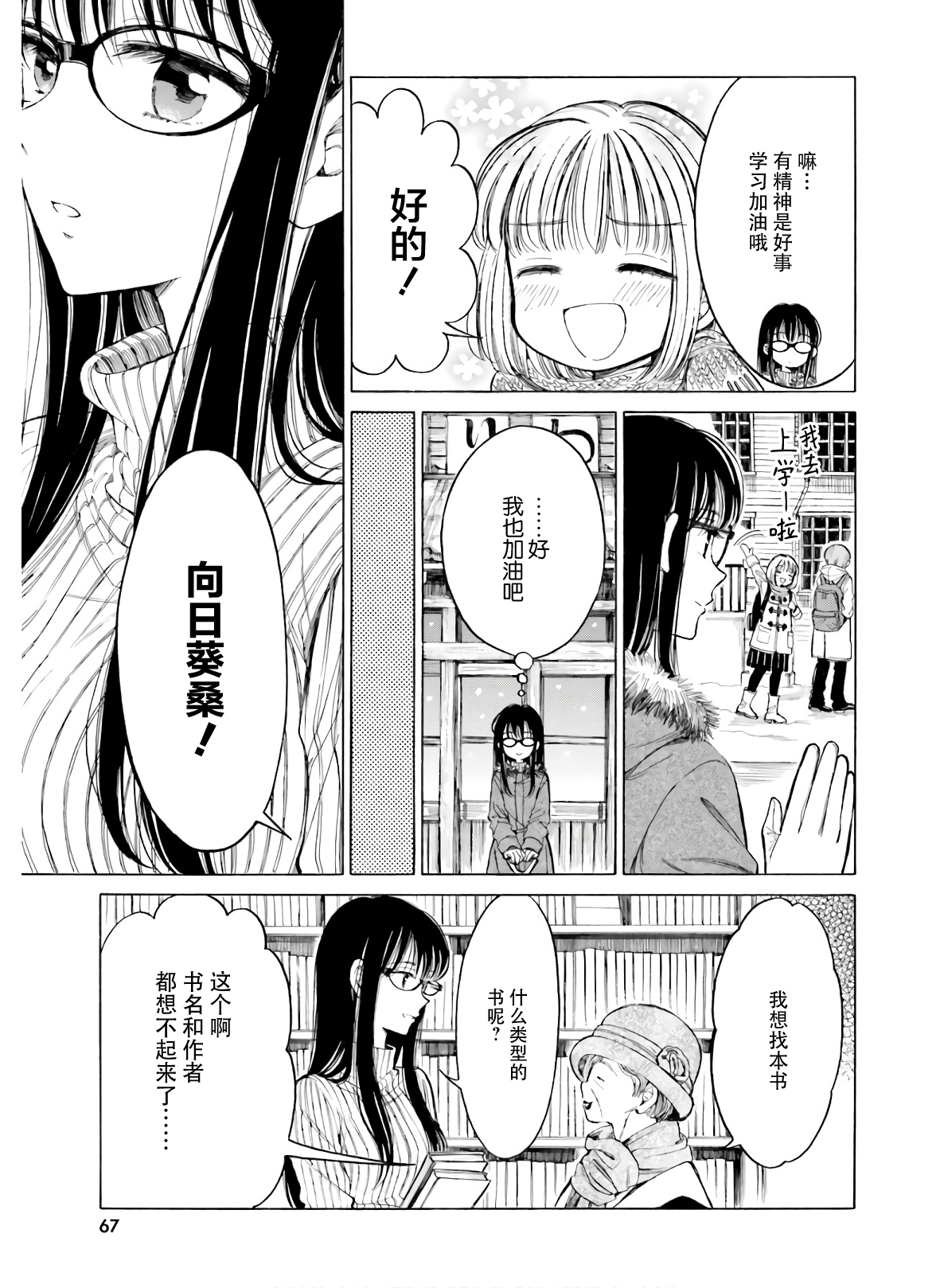 第85话4