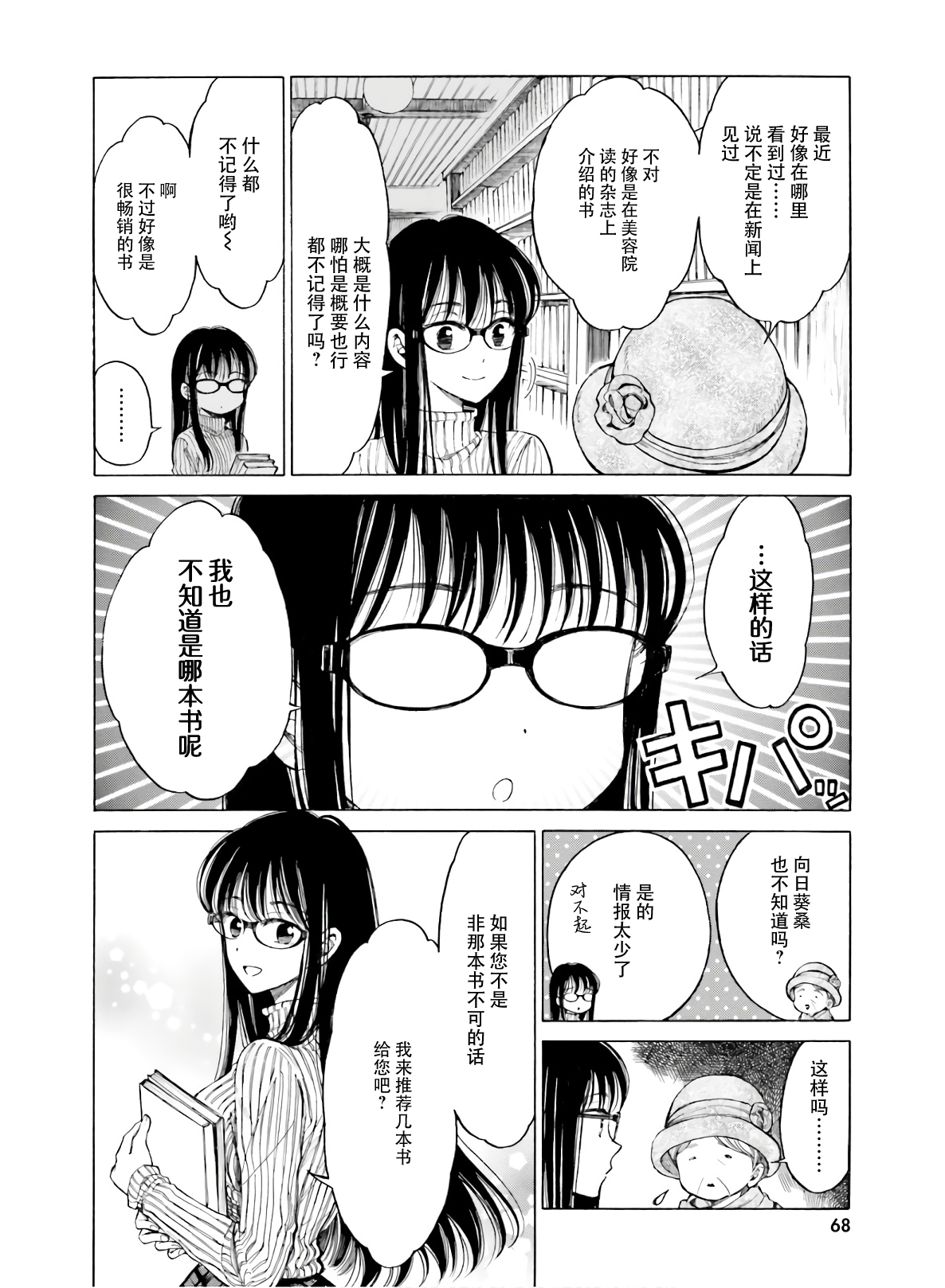 第85话5