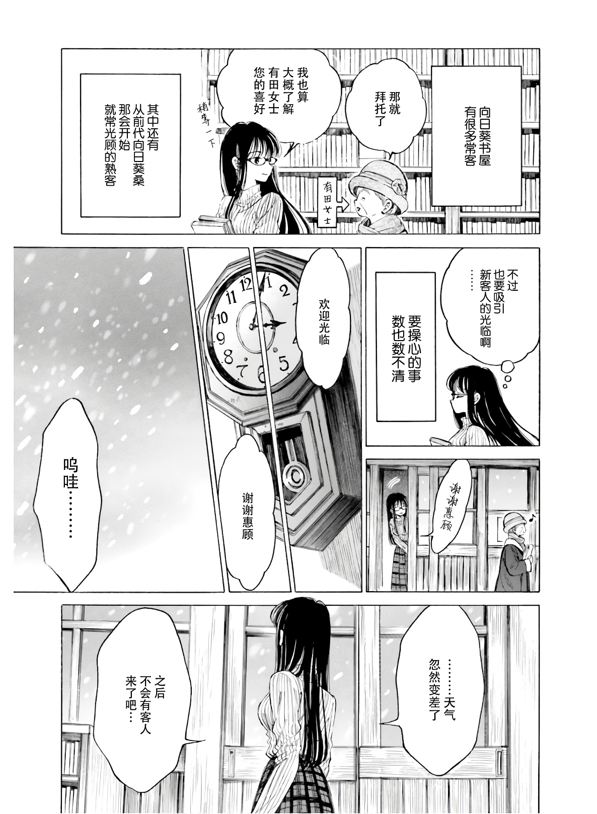 第85话6