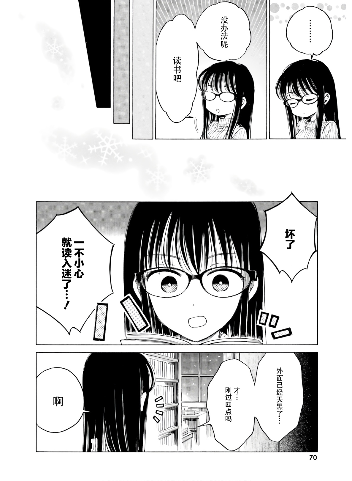 第85话7